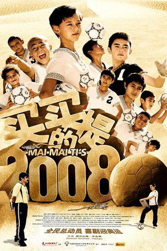 Mai Mai Ti's 2008 movie poster