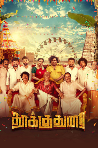 Thookudurai movie poster