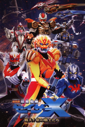 Super Star Fleet Sazer-X the Movie: Fight! Star Warriors movie poster
