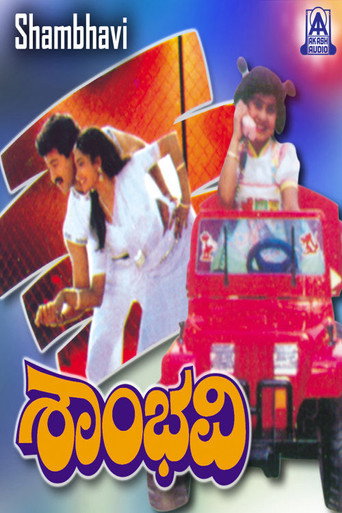 Shambhavi movie poster