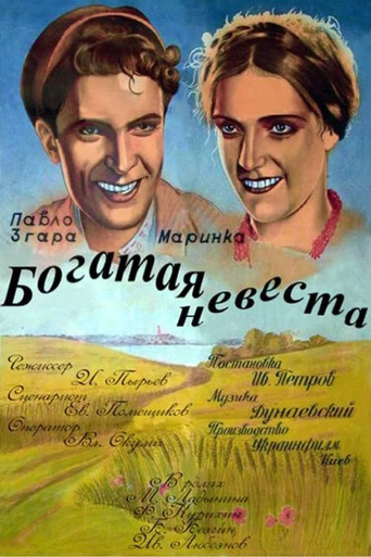 Rich Bride movie poster