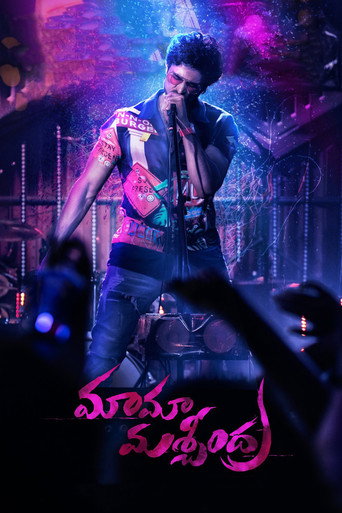 Maama Mascheendra movie poster