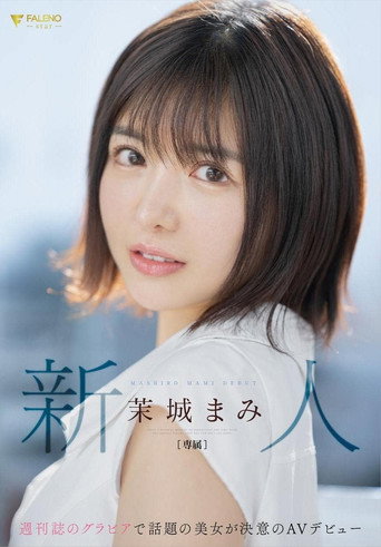 Rookie Weekly Magazine Gravure Topic Beauty Makes Her AV Debut Mami Mashiro movie poster