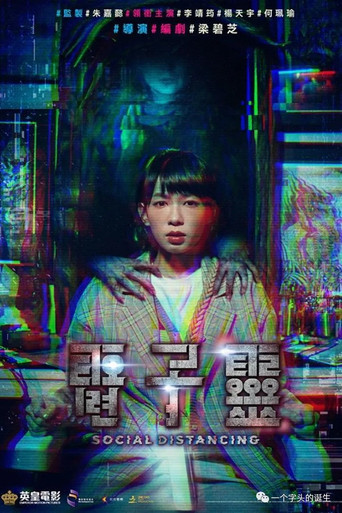 Social Distancing movie poster
