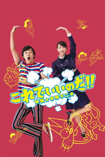 That's the Way! movie poster