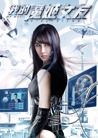 My Magic Girlfriend movie poster