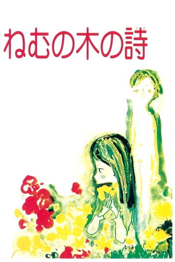 The Silk Tree Ballad movie poster