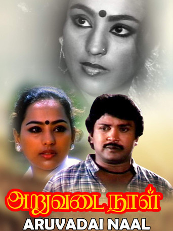 Aruvadai Naal movie poster