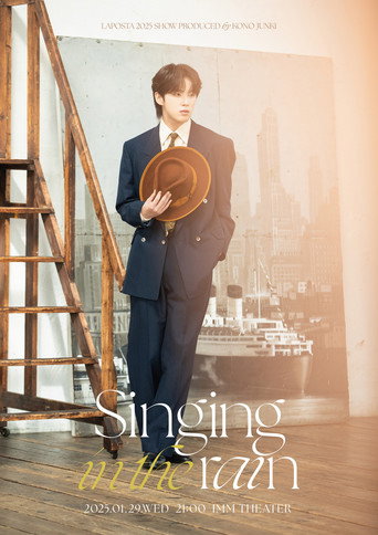 Singing in the rain movie poster