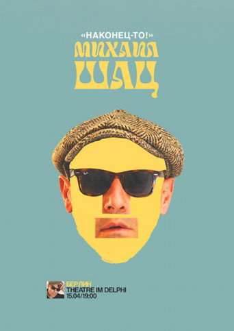 Mikhail Shats: Finally movie poster