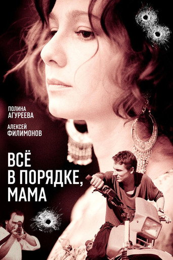 Everything Is All Right, Mom! movie poster