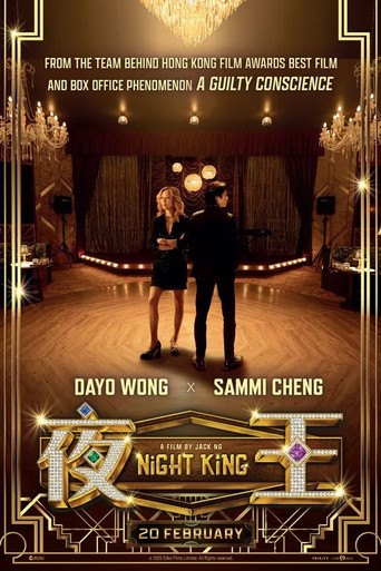 Night King movie poster