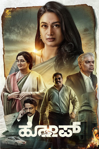 Hope movie poster