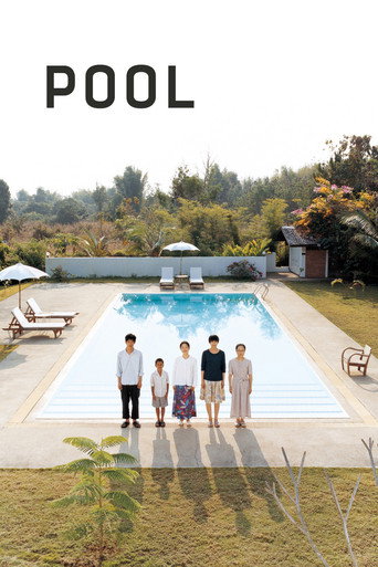 Pool movie poster
