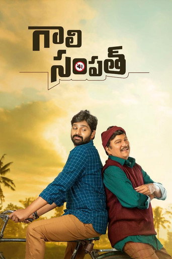 Gaali Sampath movie poster