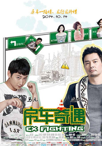 Ex Fighter movie poster