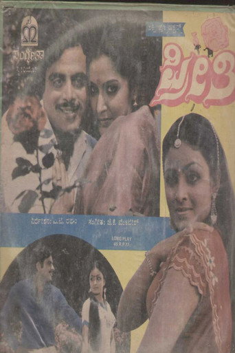 Preethi movie poster
