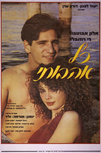 All My Loving movie poster
