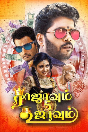 Rajavum 5 Koojavum movie poster