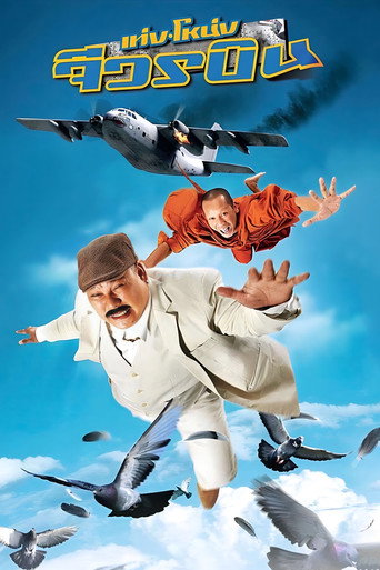The Monk and the Mafia movie poster