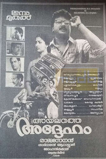 Ayalathe Adheham movie poster