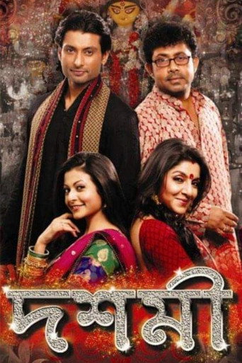 Doshhomi movie poster