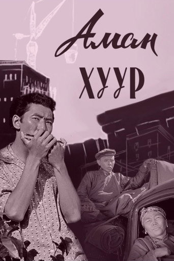 Harmonica movie poster