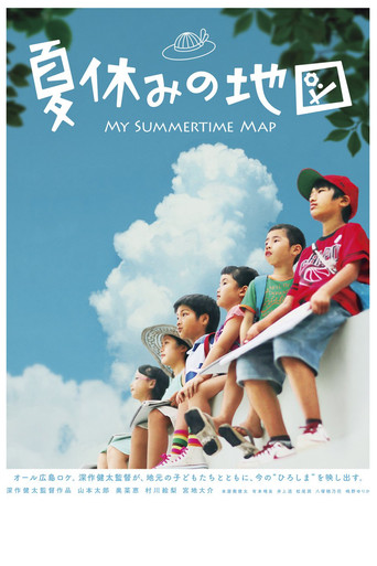 My Summertime Map movie poster