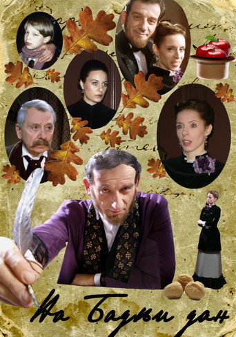 On Christmas Eve movie poster
