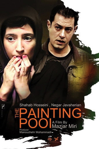 The Painting Pool movie poster