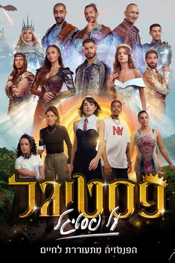 Festigal-Themed Festigal movie poster