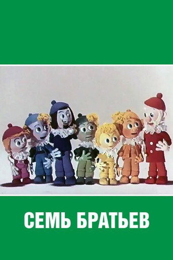 Seven Brothers movie poster