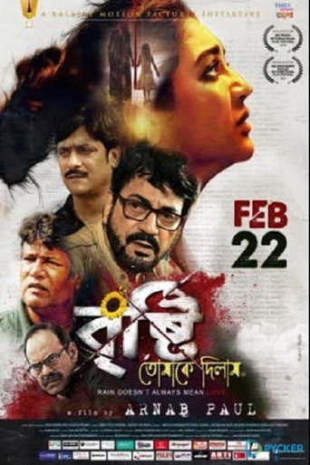 Brishti Tomake Dilam movie poster