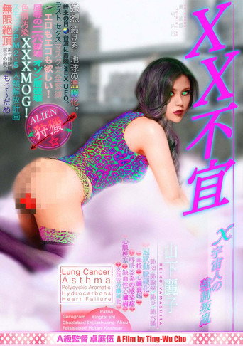 XXXMOG! movie poster