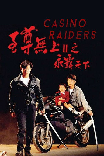 Casino Raiders II movie poster