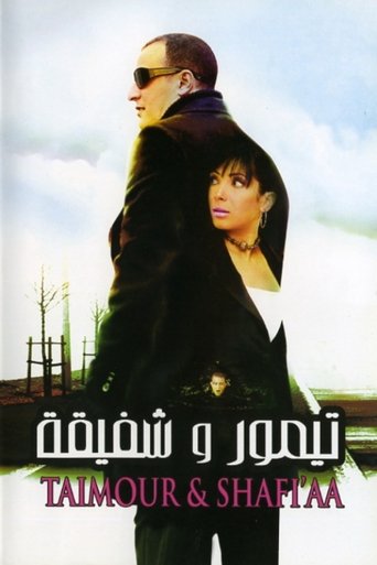Taimour & Shafi'aa movie poster