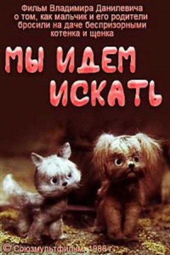 We Are Going to Search movie poster