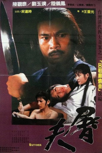 Butcher movie poster