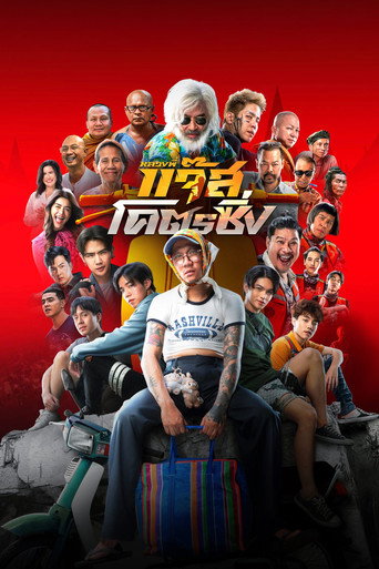 Fast Racing Jazz movie poster