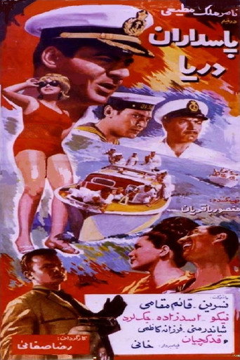 Sea Guards movie poster