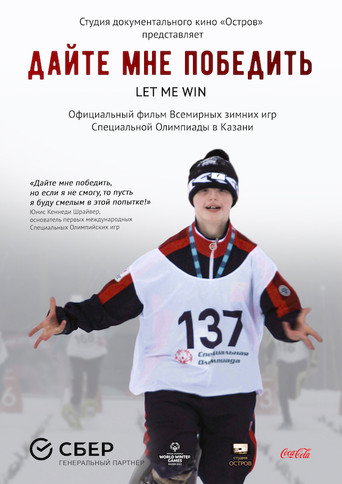Let Me Win movie poster