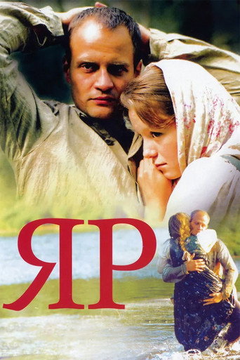 The Hollow movie poster
