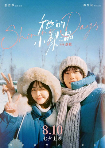 Shining Days movie poster