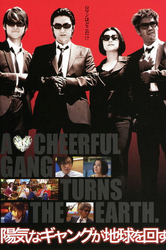 A Cheerful Gang Turns the Earth movie poster