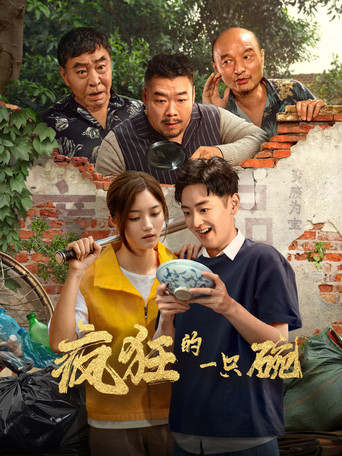 A Mad Bowl movie poster
