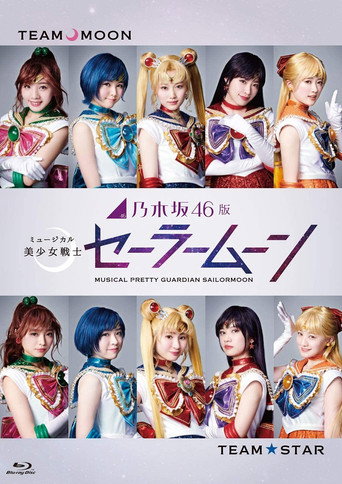 Nogizaka 46 Ver. Musical "Pretty Guardian Sailor Moon" movie poster