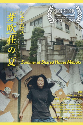 Summer at Shared House Mebuki movie poster