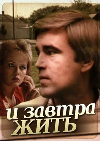 And Live Tomorrow movie poster