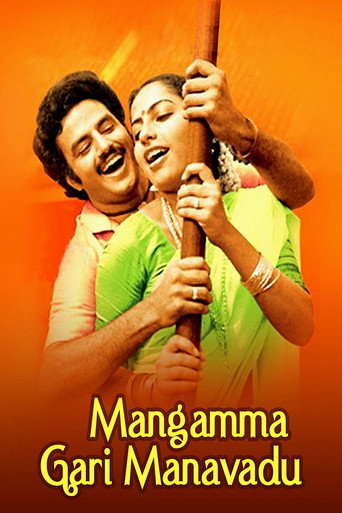 Mangamma Gari Manavadu movie poster