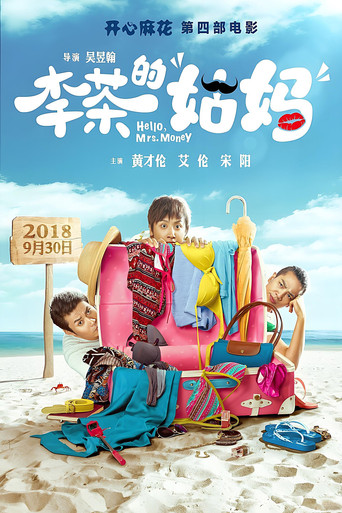 Hello, Mrs. Money movie poster